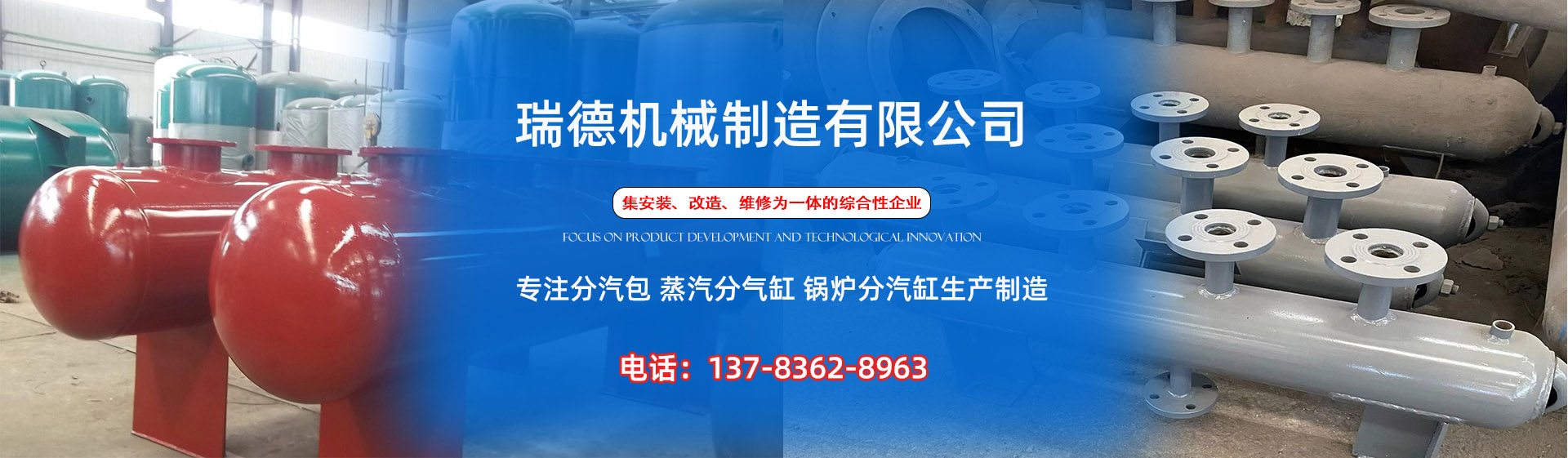 道孚分气缸厂家|道孚分汽包|道孚蒸汽分气缸|道孚锅炉分汽缸|道孚分汽缸